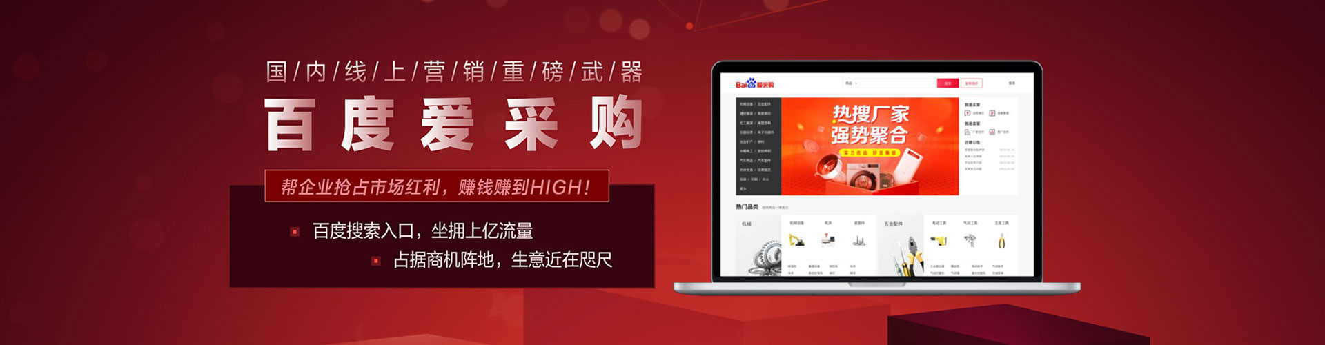 鹿寨百度竞价广告